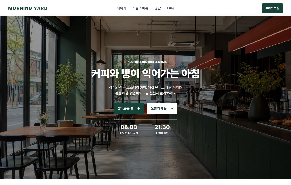 카페·매장형 미리보기