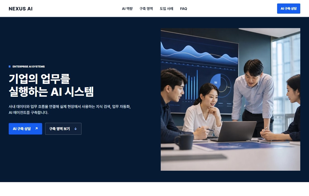 기업·서비스형 미리보기